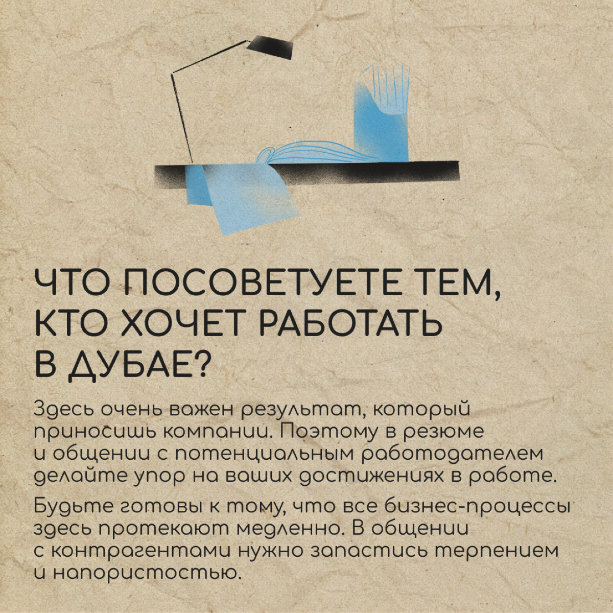 Хотите открыть кофейню за границей? Вам не помешает порция вдохновения. Делимся опытом Екатерины Бородич, CEO Drinkit Dubai. В последней карточке — советы для предпринимателей-кофеманов. | Сетка — социальная сеть от hh.ru