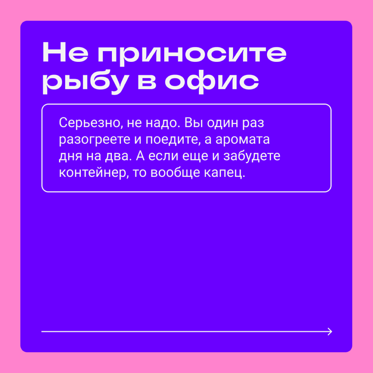 Не у каждого в начале карьеры есть человек, кто подскажет и научит. Некоторым везет, но часто джунам приходится самим болтаться в море диджитала. Кидаем новичкам спасательный круг в карточках — ловите | Сетка — социальная сеть от hh.ru