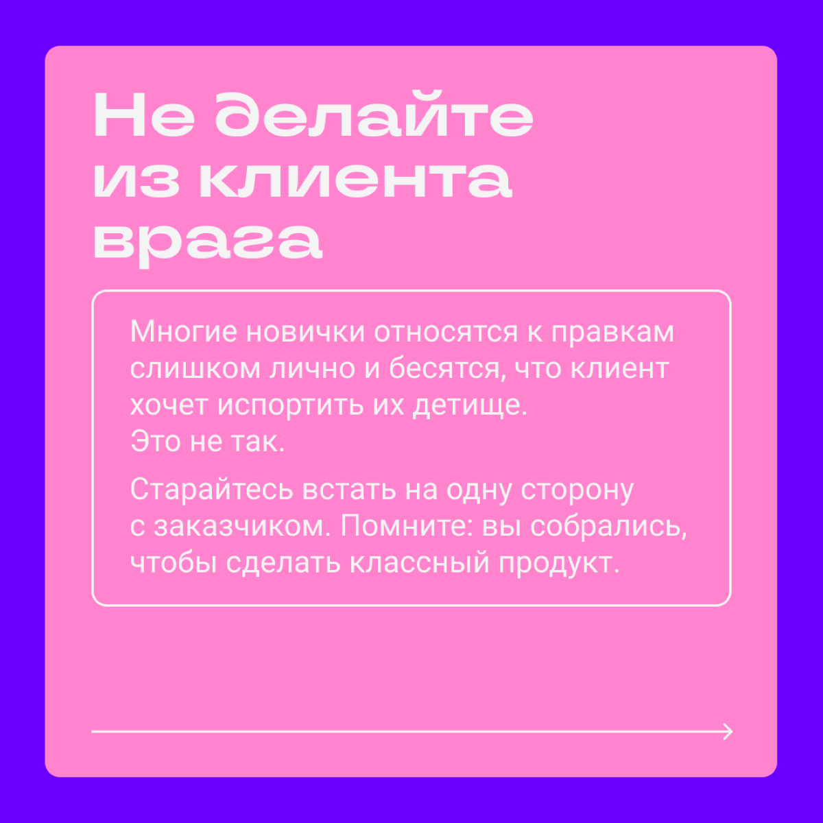 Не у каждого в начале карьеры есть человек, кто подскажет и научит. Некоторым везет, но часто джунам приходится самим болтаться в море диджитала. Кидаем новичкам спасательный круг в карточках — ловите | Сетка — социальная сеть от hh.ru