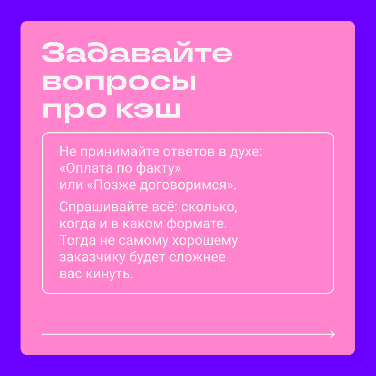 Не у каждого в начале карьеры есть человек, кто подскажет и научит. Некоторым везет, но часто джунам приходится самим болтаться в море диджитала. Кидаем новичкам спасательный круг в карточках — ловите | Сетка — социальная сеть от hh.ru