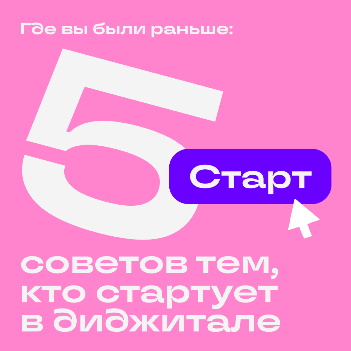 Не у каждого в начале карьеры есть человек, кто подскажет и научит. Некоторым везет, но часто джунам приходится самим болтаться в море диджитала. Кидаем новичкам спасательный круг в карточках — ловите | Сетка — социальная сеть от hh.ru