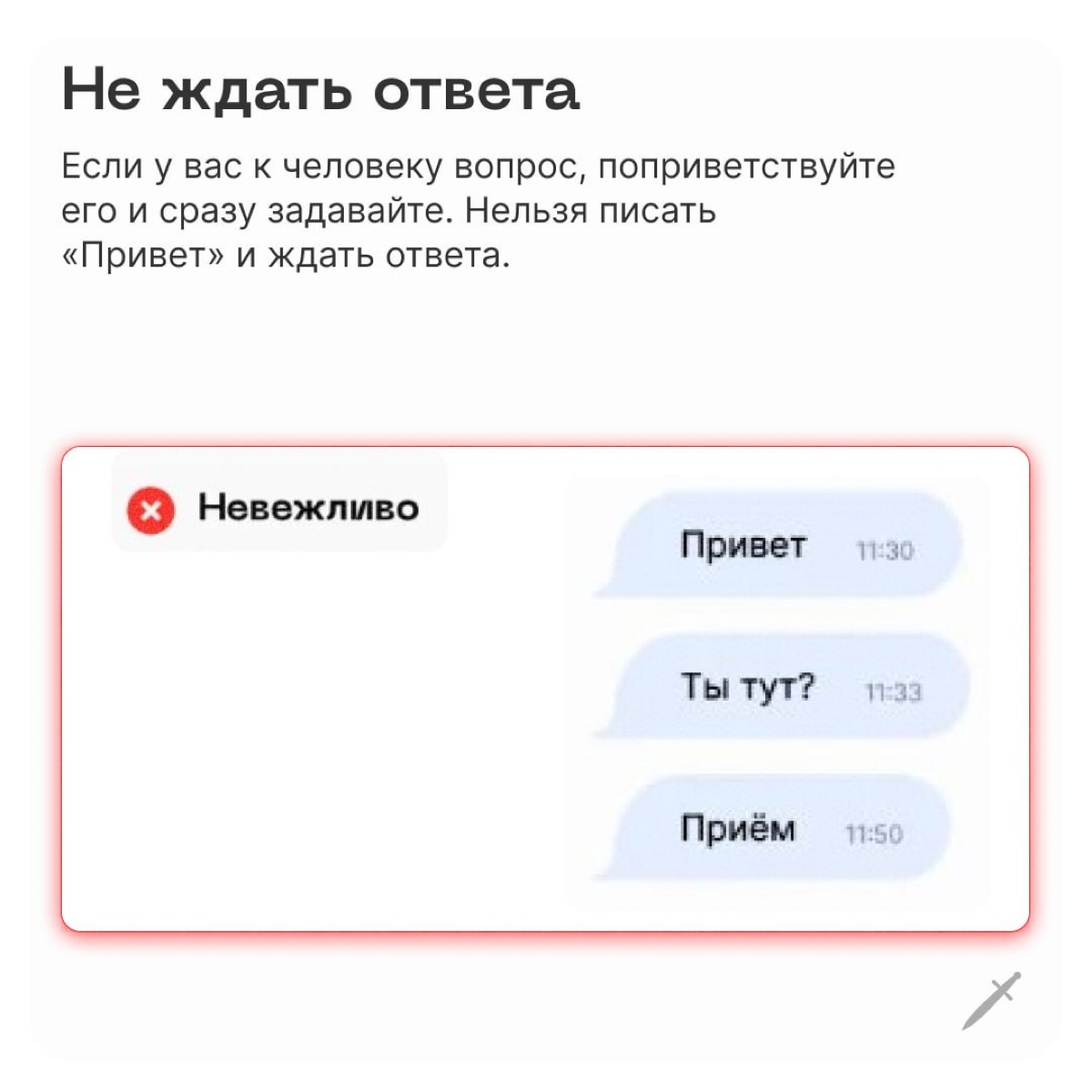 🗡 Можно закрепить ссылку на статью в шапках всех ваших рабочих чатов или просто разослать коллегам и друзьям.
https://le.kinzhal.media/1d1h5 | Сетка — социальная сеть от hh.ru