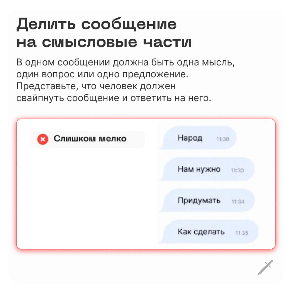 🗡 Можно закрепить ссылку на статью в шапках всех ваших рабочих чатов или просто разослать коллегам и друзьям.
https://le.kinzhal.media/1d1h5 | Сетка — социальная сеть от hh.ru