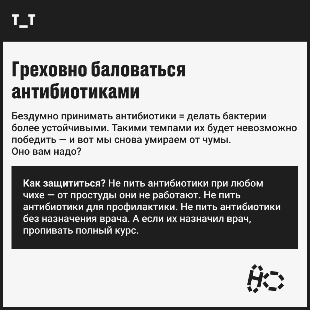 Продолжаем рассказывать о смертных (в прямом смысле) грехах диджитальщика против своего здоровья | Сетка — социальная сеть от hh.ru