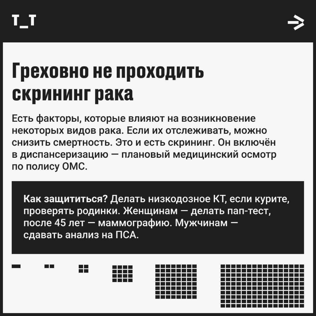 Продолжаем рассказывать о смертных (в прямом смысле) грехах диджитальщика против своего здоровья | Сетка — социальная сеть от hh.ru