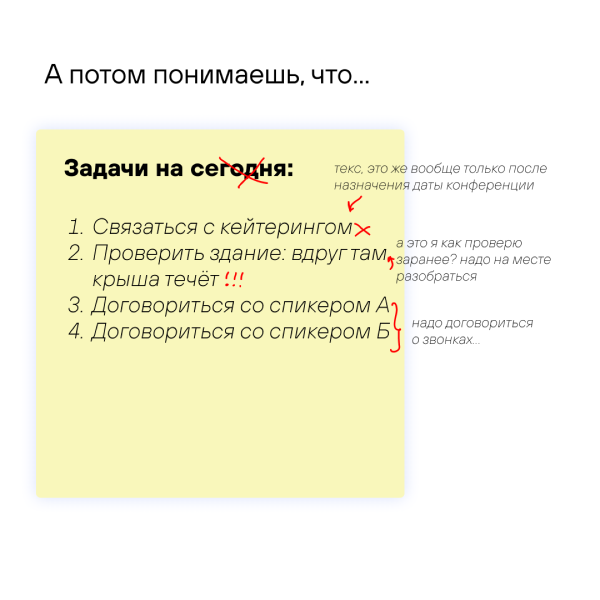 Планирование в меняющихся обстоятельствах, оказывается, тоже как-то называется – вот так | Сетка — социальная сеть от hh.ru