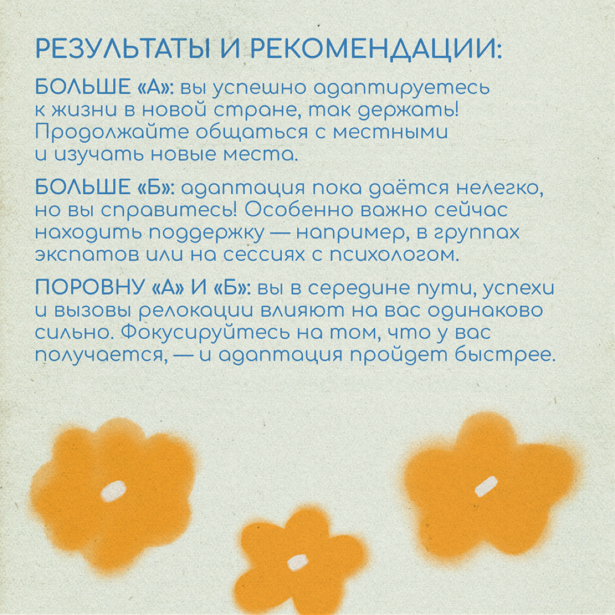 Тест: Как проходит ваша релокация | Сетка — социальная сеть от hh.ru