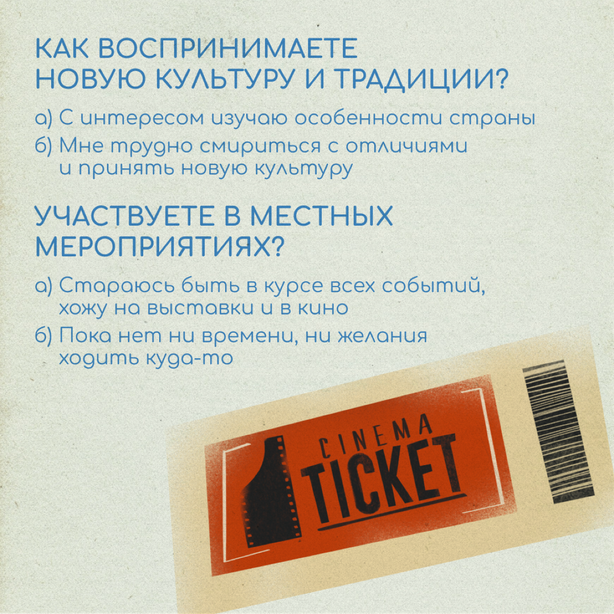 Тест: Как проходит ваша релокация | Сетка — социальная сеть от hh.ru