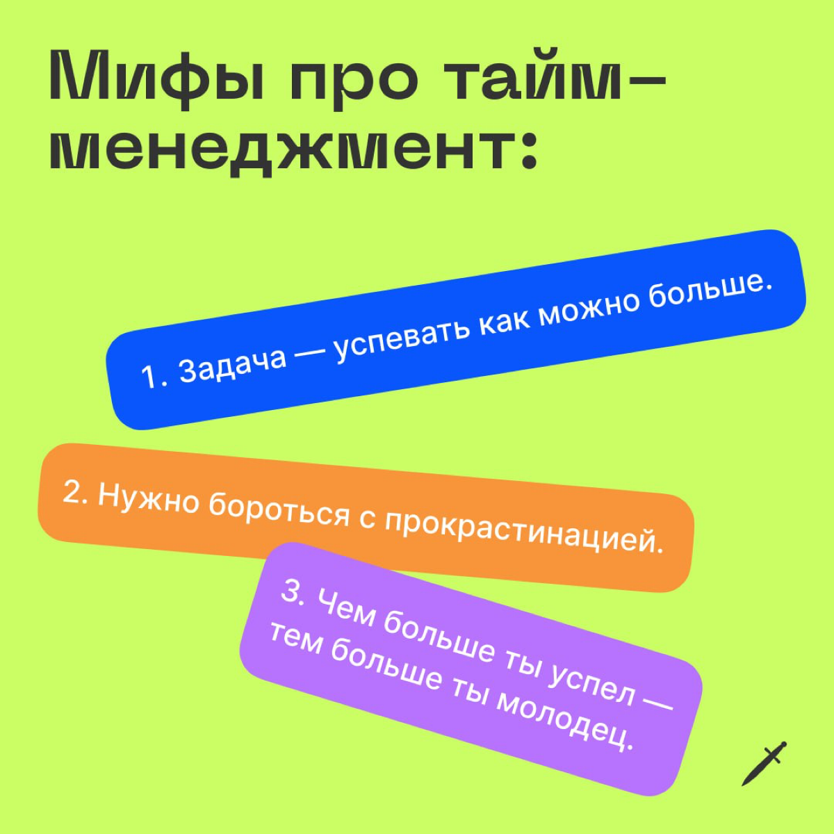 🗡 Ой, у меня талант, я такой многозадачный, я могу одновременно и работать, и рыдать над задачей
https://le.kinzhal.media/g0g2s | Сетка — социальная сеть от hh.ru