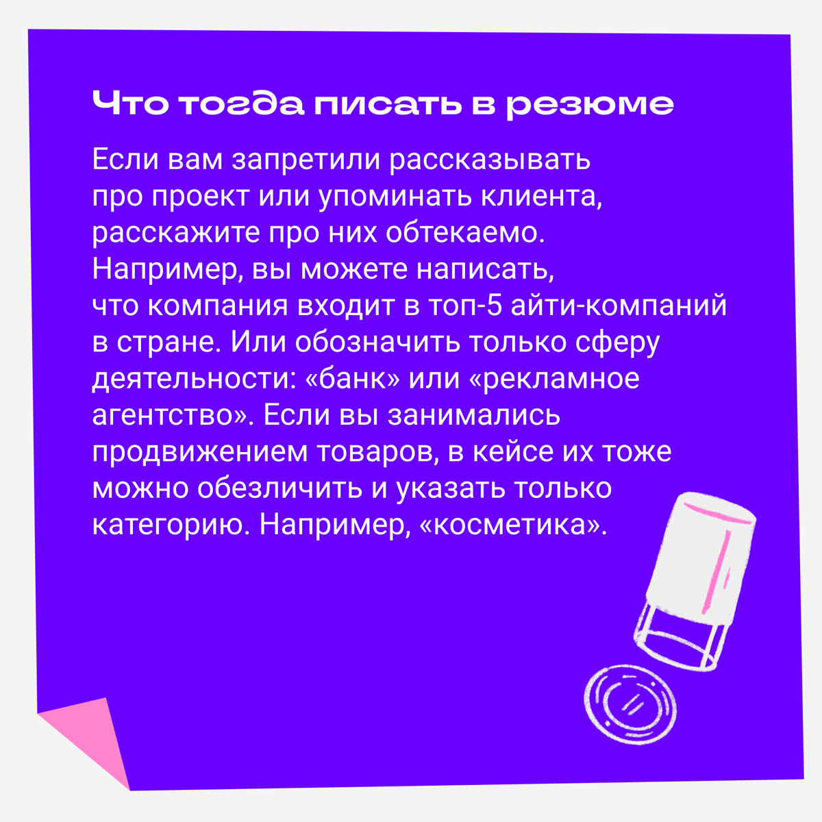 Что такое NDA и как быть, если его подписал | Сетка — социальная сеть от hh.ru