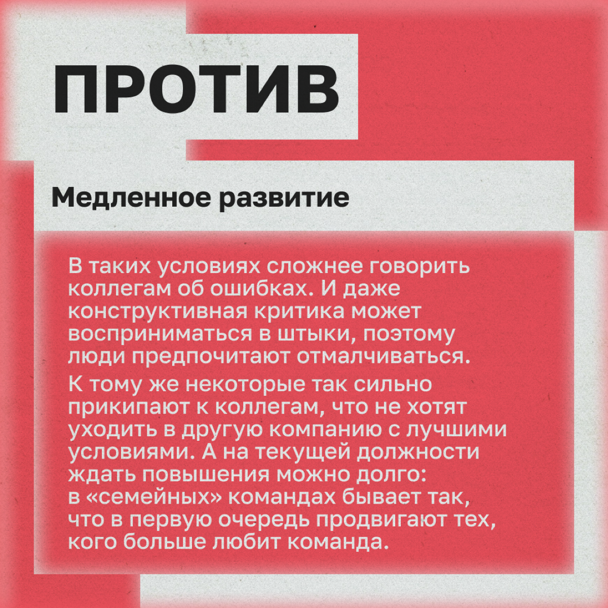 «Мы на работе как семья»: плюсы и минусы такого подхода | Сетка — социальная сеть от hh.ru
