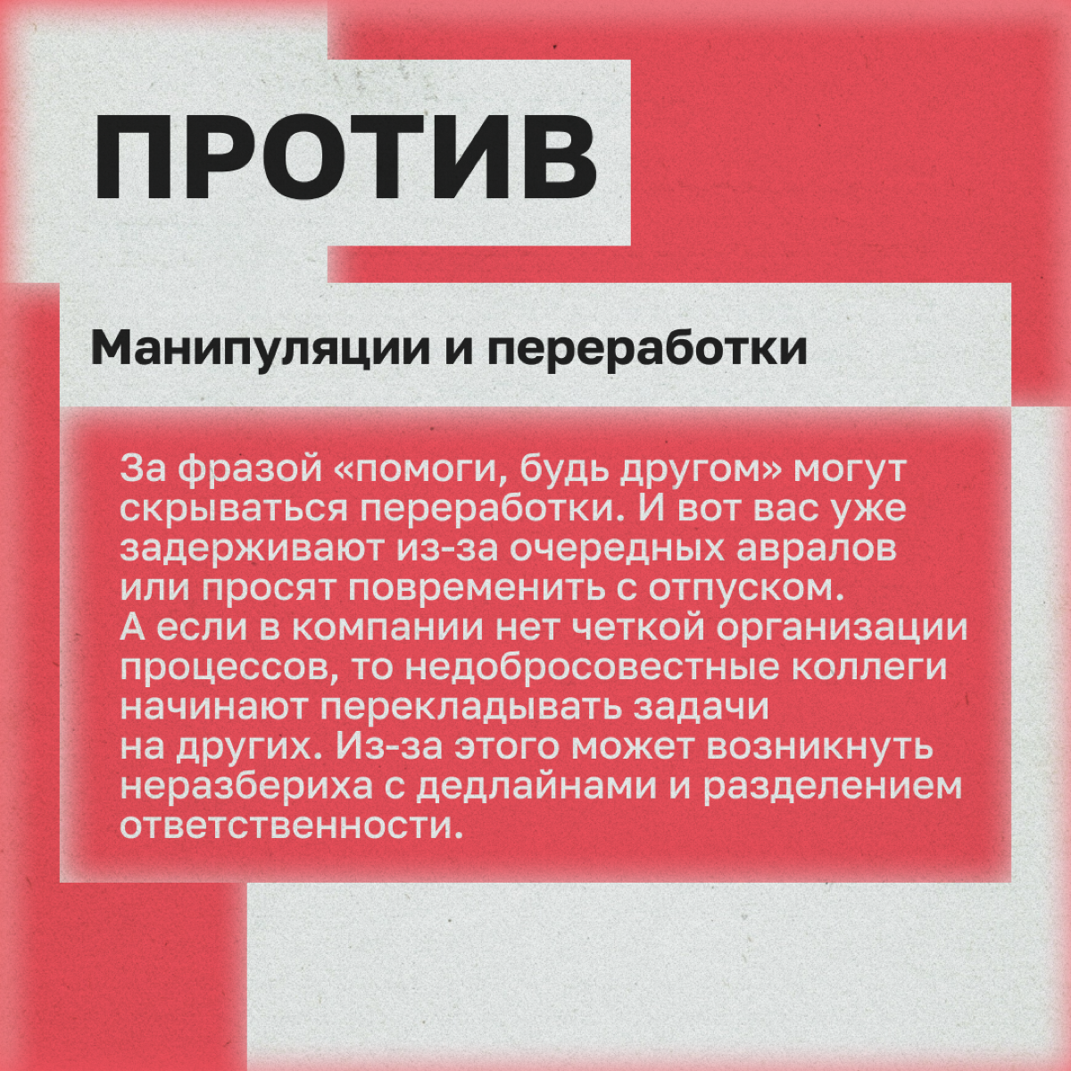 «Мы на работе как семья»: плюсы и минусы такого подхода | Сетка — социальная сеть от hh.ru