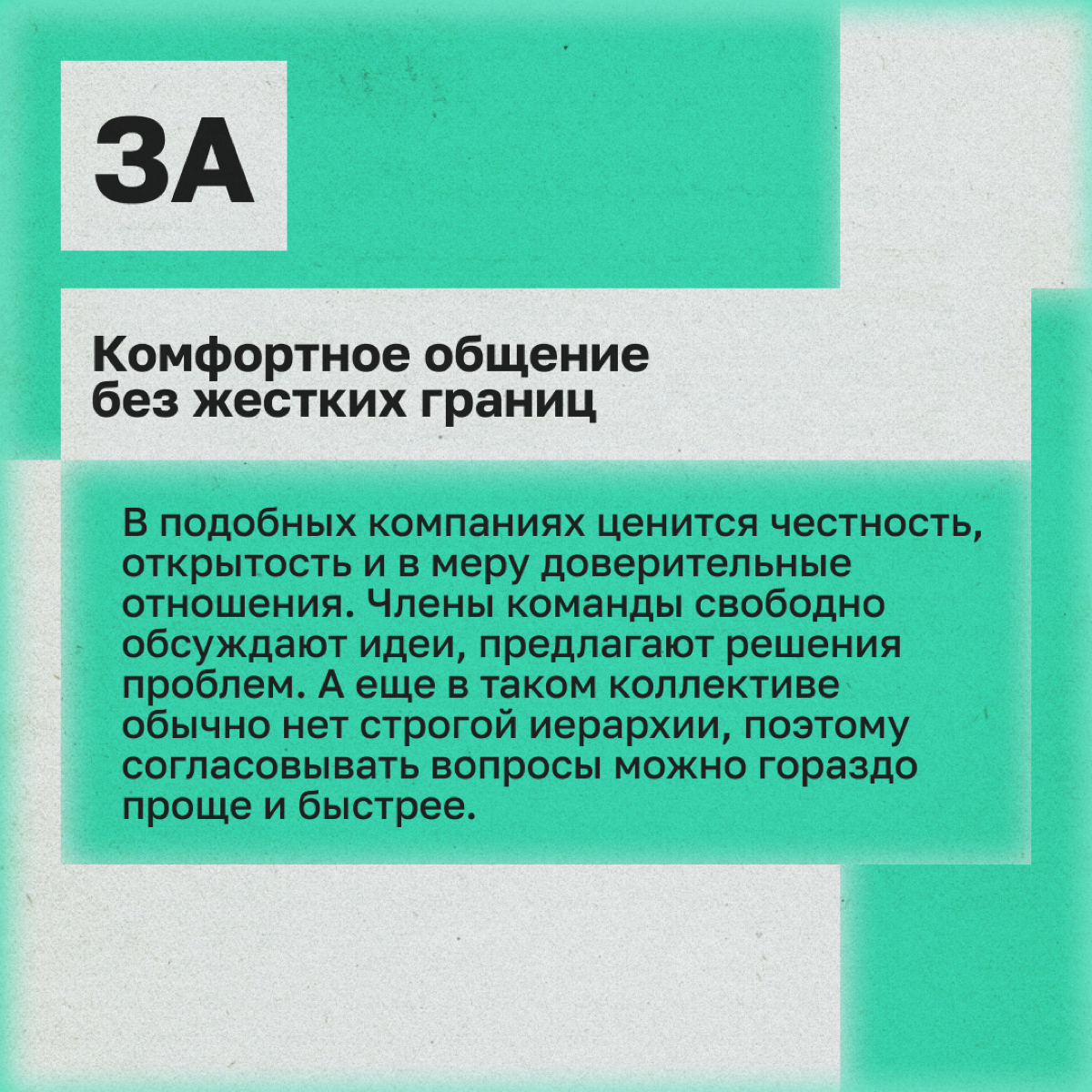 «Мы на работе как семья»: плюсы и минусы такого подхода | Сетка — социальная сеть от hh.ru