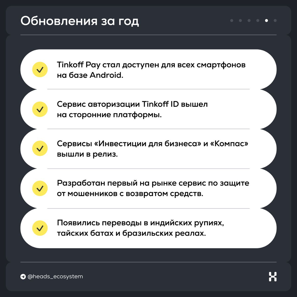 Главное из годового отчета экосистемы Тинькофф | Сетка — социальная сеть от hh.ru