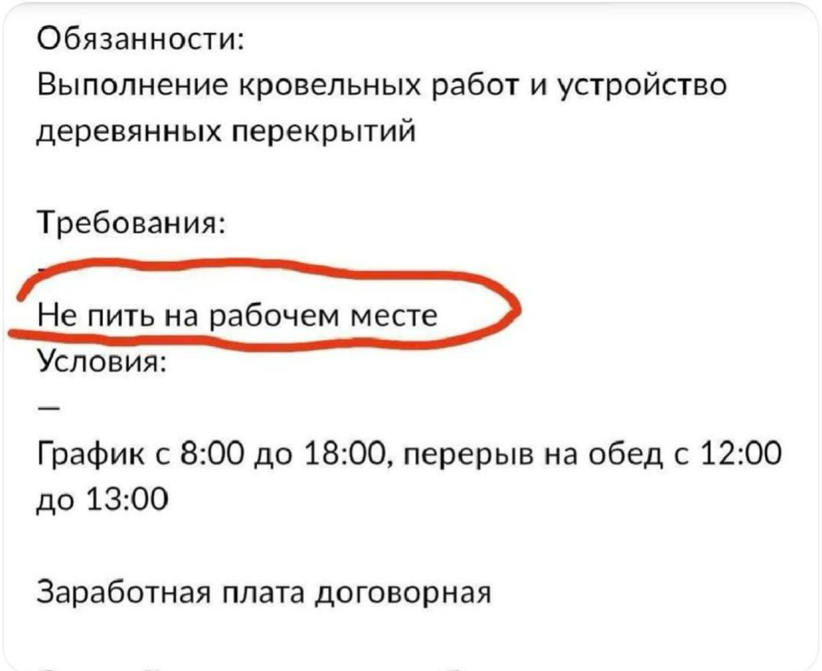 Бесчеловечные требования 🍷🚫 | Сетка — социальная сеть от hh.ru