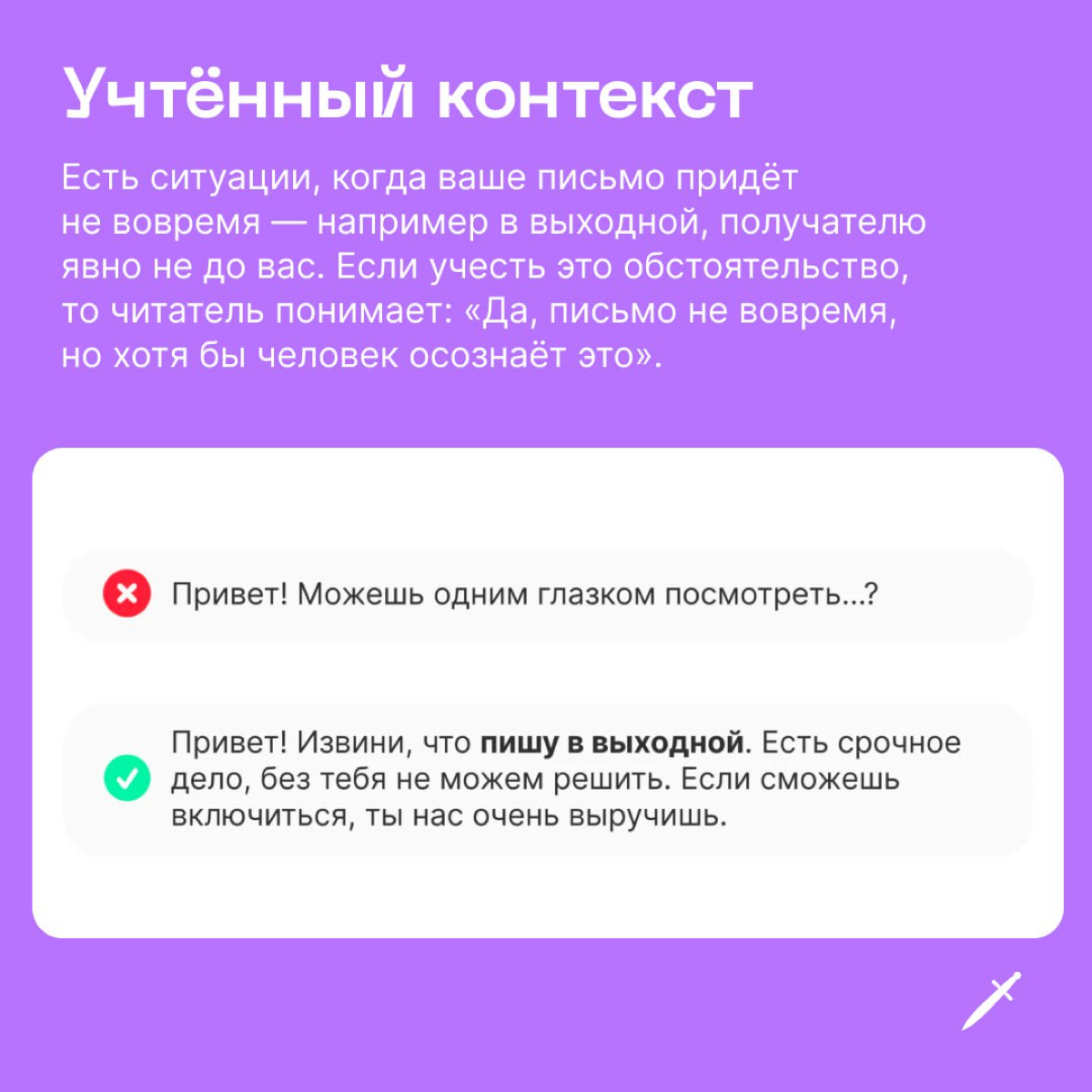 🗡Каждого, кто прочитает статью, мы мысленно неистово обняли 
https://le.kinzhal.media/sjwvy | Сетка — социальная сеть от hh.ru