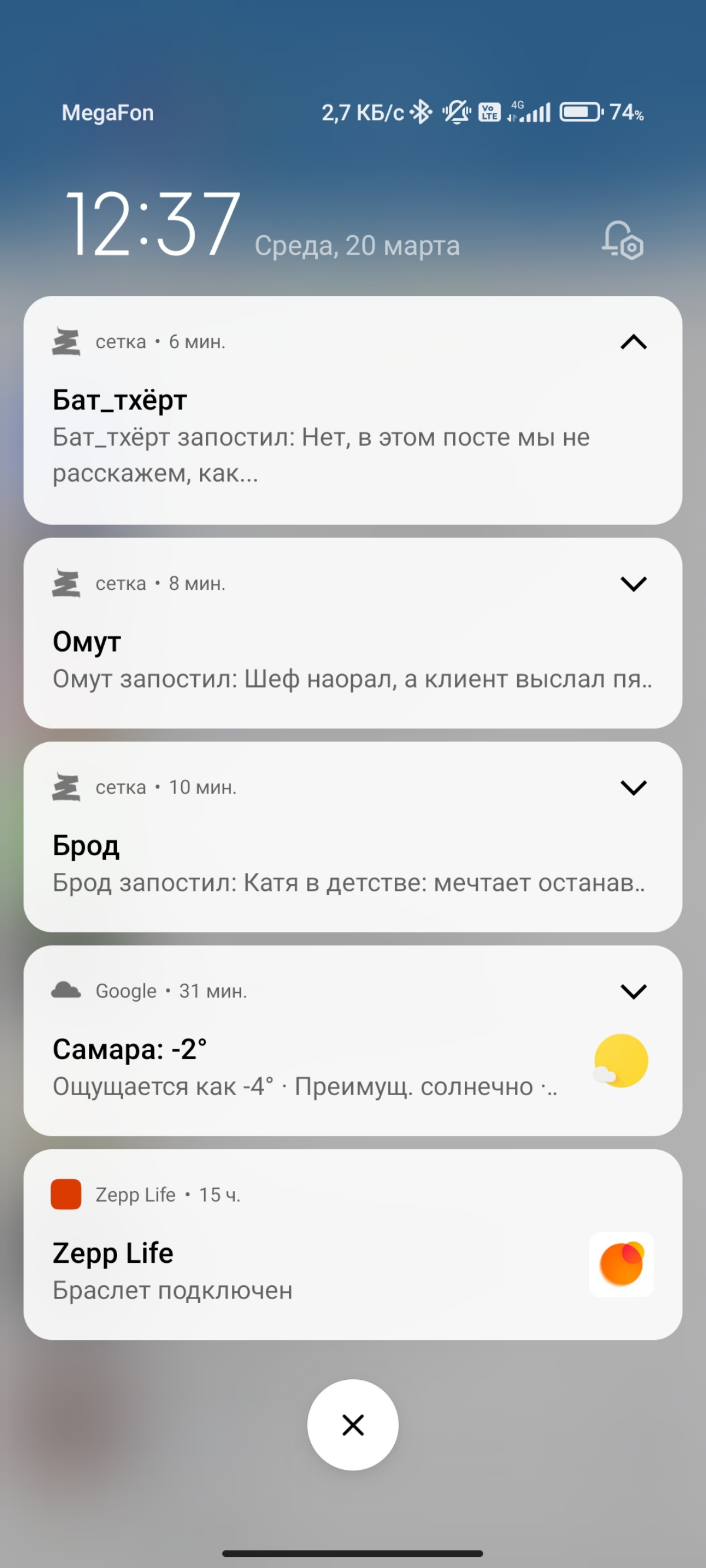 Кажется, у этих пабликов один админ) | Сетка — социальная сеть от hh.ru