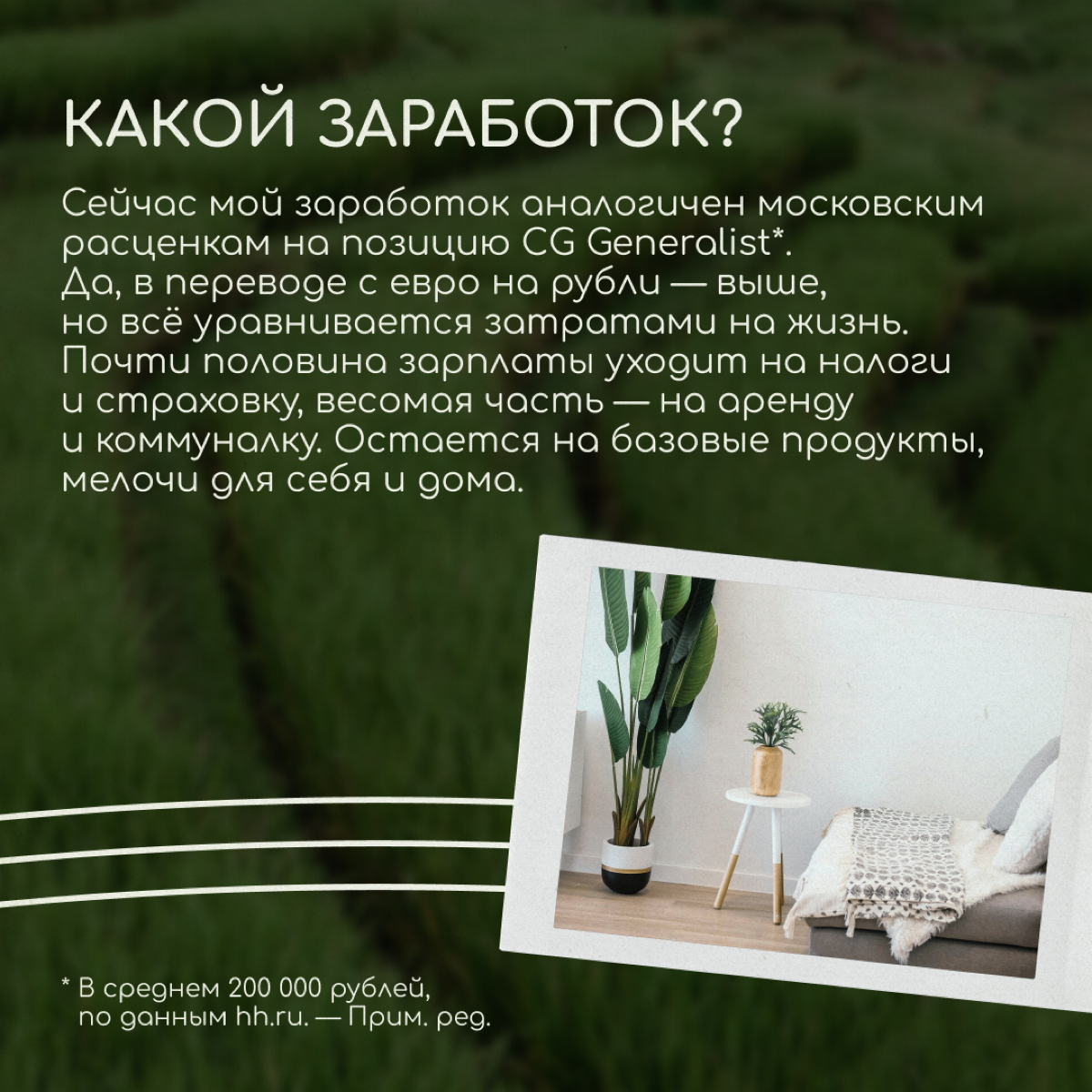 Саша Тарелкин переехал в Германию по работе — он делает 3D-иллюстрации и интерактивные инсталляции для арт-проектов, выставок и шоу | Сетка — социальная сеть от hh.ru