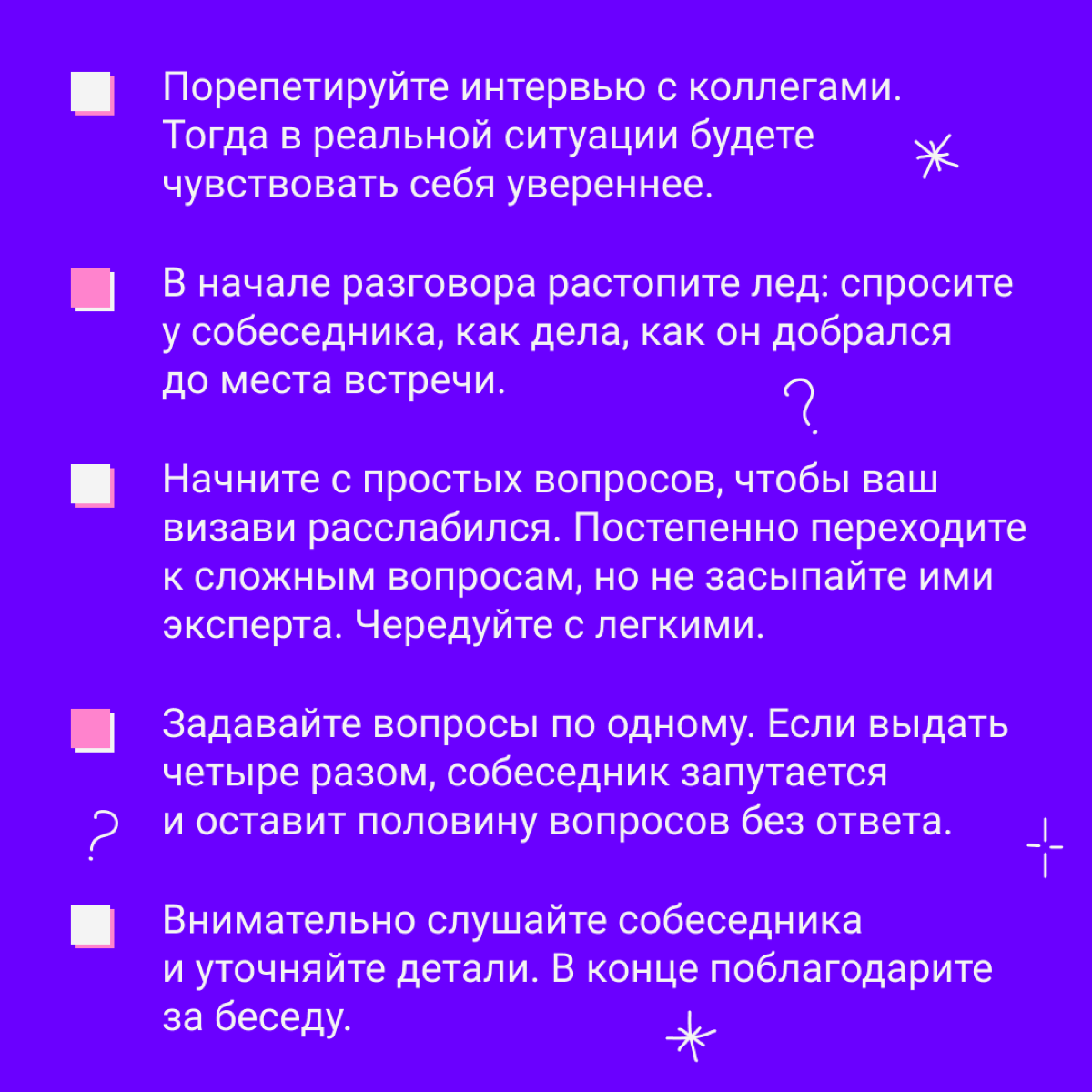 Копирайтер Катя получила задание — расспросить стоматолога о брекетах и написать статью. Катя в ужасе: она никогда не брала интервью и не представляет, как это делать | Сетка — социальная сеть от hh.ru