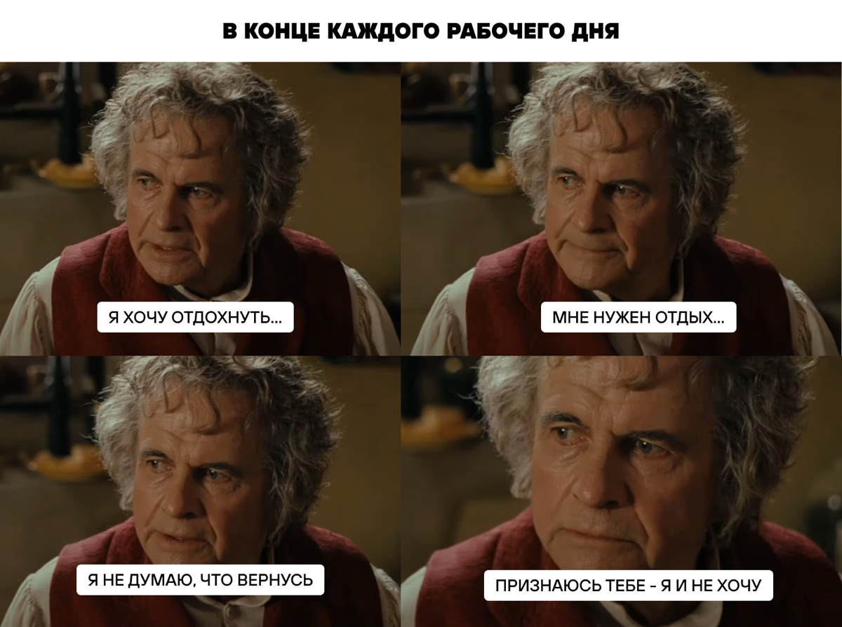 Сегодня пятница, а значит как никогда хочется собрать свои вещи, надеть плащ и уйти, оставив всё на кудрявого пацана | Сетка — социальная сеть от hh.ru