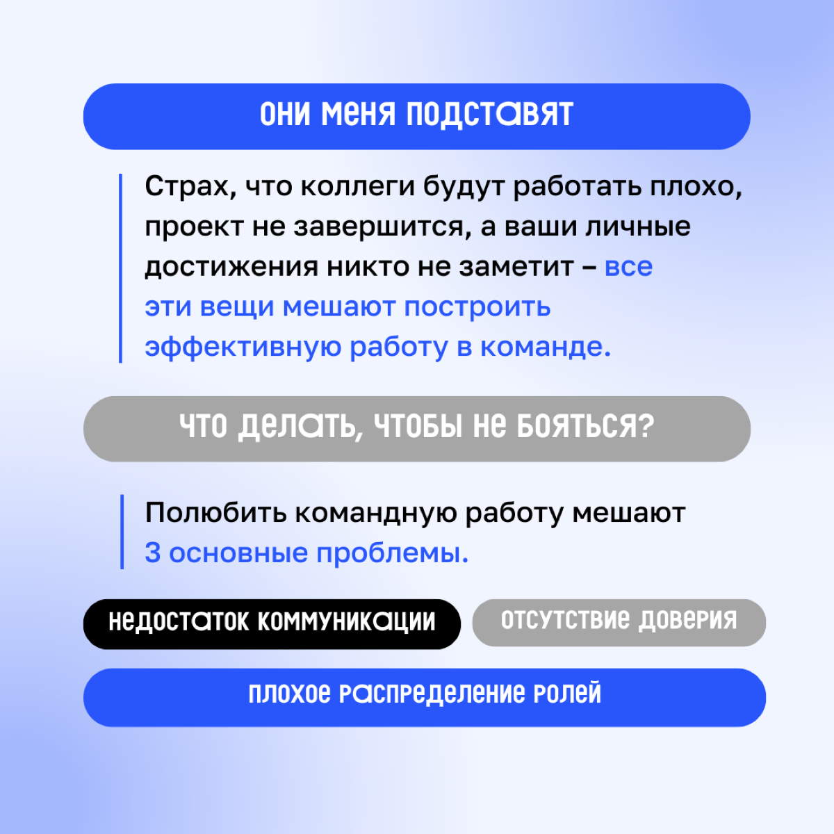 Как часто вы испытываете стресс от командной работы?
Для многих людей это может быть настоящим вызовом, и зря!
📌 В команде каждый – это кусочек пазла | Сетка — социальная сеть от hh.ru