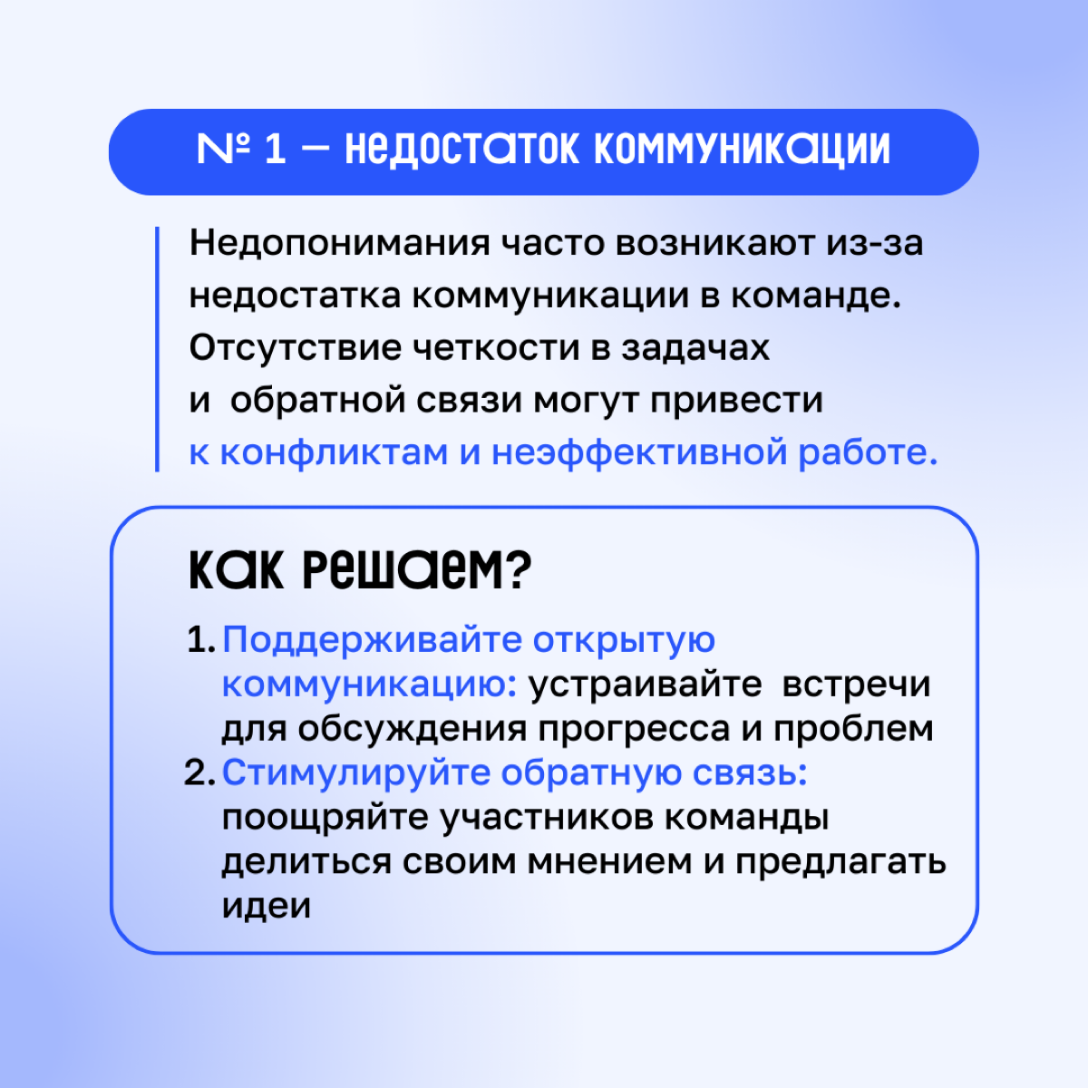 Как часто вы испытываете стресс от командной работы?
Для многих людей это может быть настоящим вызовом, и зря!
📌 В команде каждый – это кусочек пазла | Сетка — социальная сеть от hh.ru