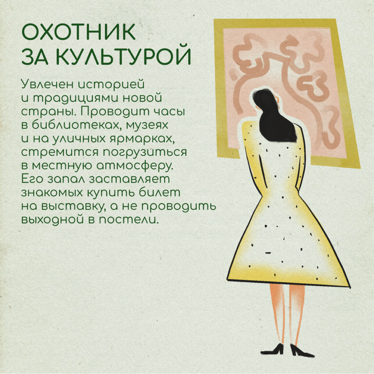 Экспат-энтузиаст, гаджет-гуру или гурмэ-релокант? Делитесь в комментариях, на кого из этих персонажей вы похожи больше. | Сетка — социальная сеть от hh.ru