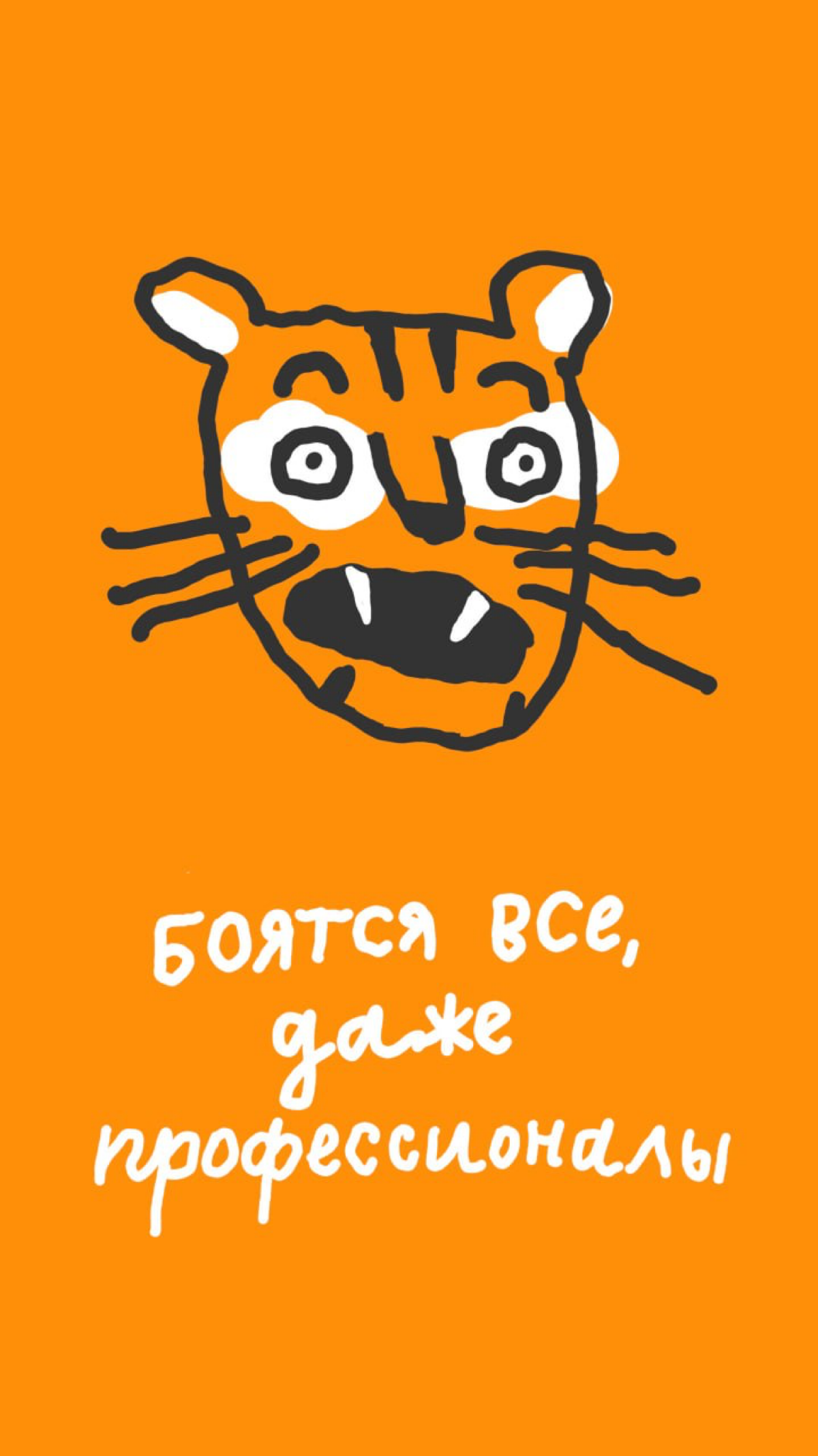 🗡 Собрали ваши мудрости и сделали нереальные заставки на телефон! Пользуйтесь и делитесь мудростью с друзьями.
Обои есть по ссылке: https://disk.yandex.ru/d/cVPKo1jmnToxHg | Сетка — социальная сеть от hh.ru