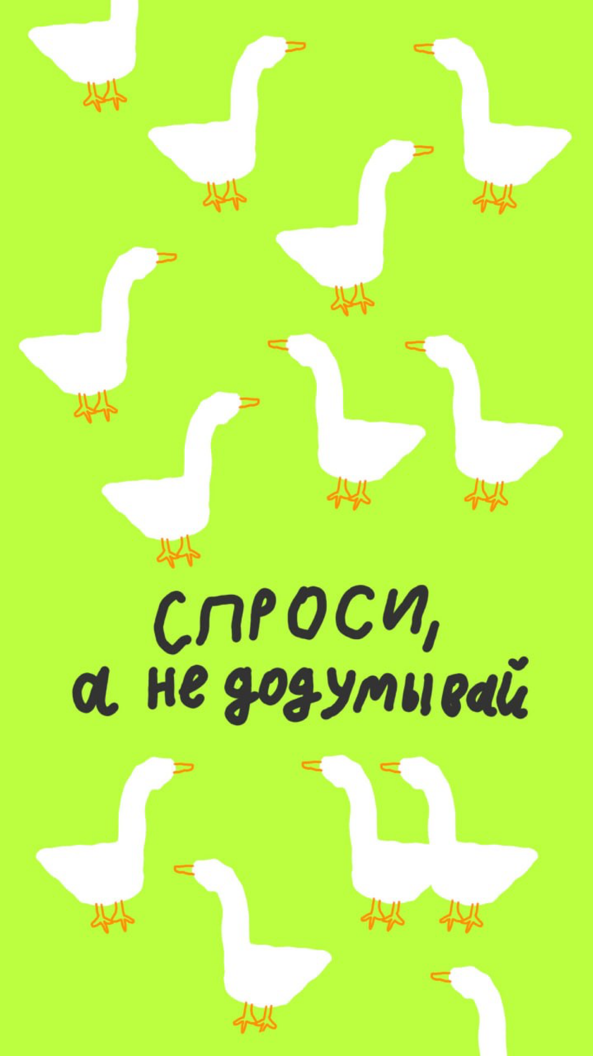🗡 Собрали ваши мудрости и сделали нереальные заставки на телефон! Пользуйтесь и делитесь мудростью с друзьями.
Обои есть по ссылке: https://disk.yandex.ru/d/cVPKo1jmnToxHg | Сетка — социальная сеть от hh.ru