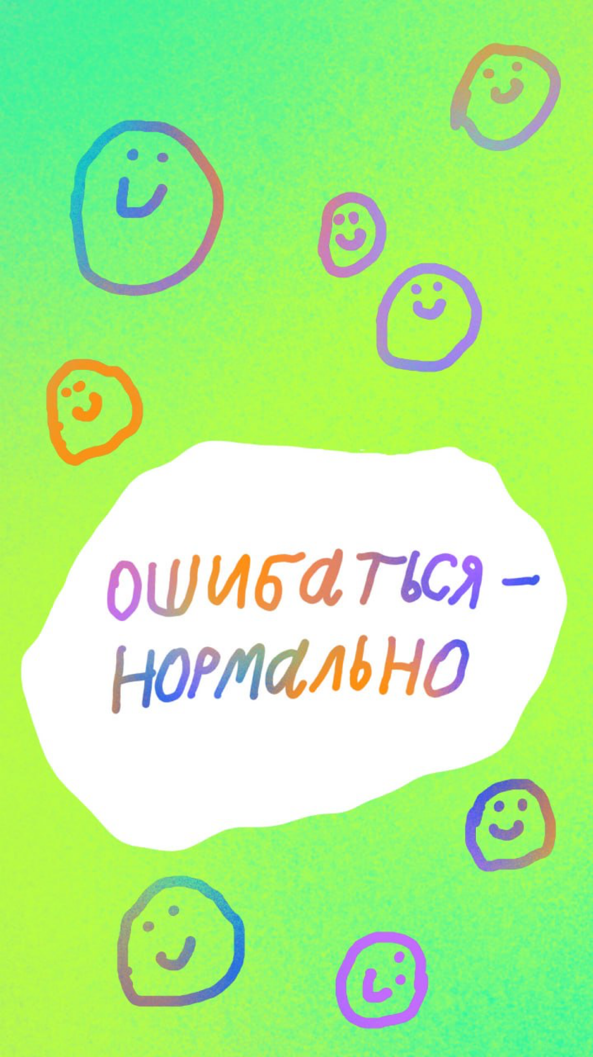 🗡 Собрали ваши мудрости и сделали нереальные заставки на телефон! Пользуйтесь и делитесь мудростью с друзьями.
Обои есть по ссылке: https://disk.yandex.ru/d/cVPKo1jmnToxHg | Сетка — социальная сеть от hh.ru