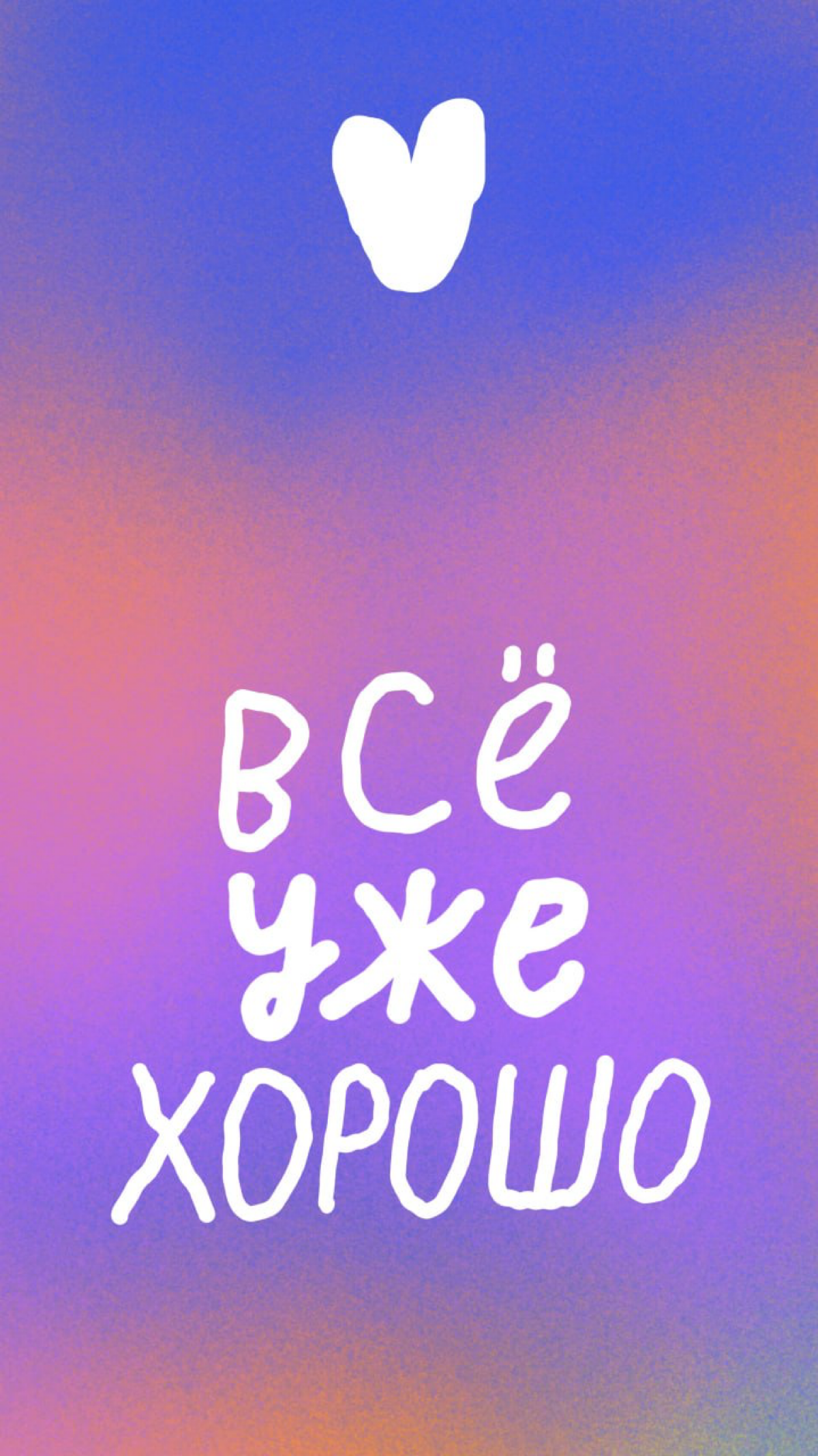 🗡 Собрали ваши мудрости и сделали нереальные заставки на телефон! Пользуйтесь и делитесь мудростью с друзьями.
Обои есть по ссылке: https://disk.yandex.ru/d/cVPKo1jmnToxHg | Сетка — социальная сеть от hh.ru