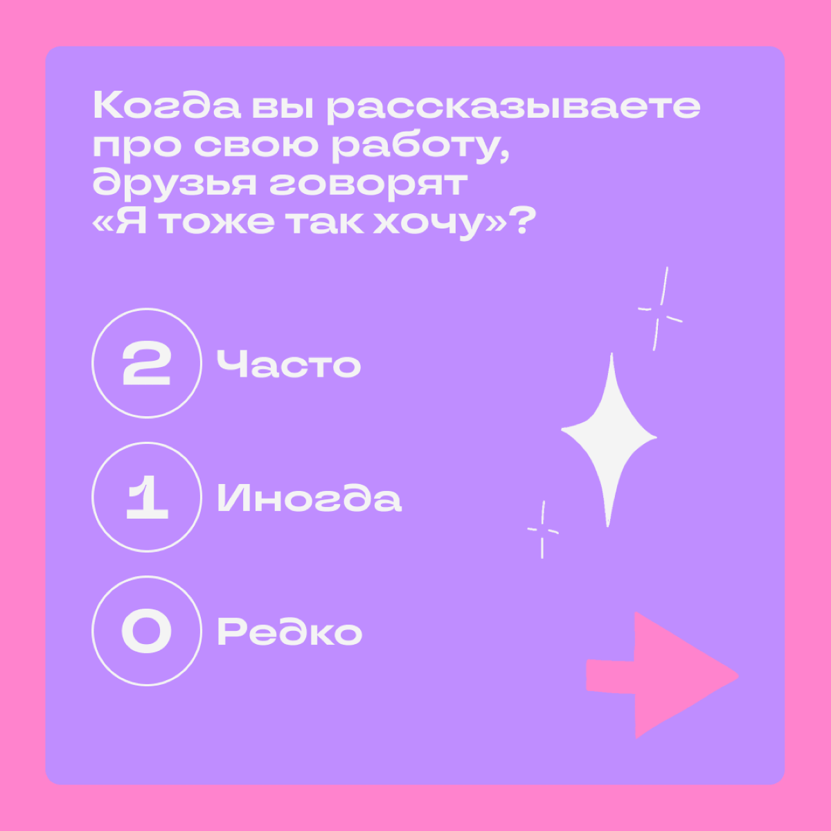 Есть ли у вас мэтч с работой | Сетка — социальная сеть от hh.ru