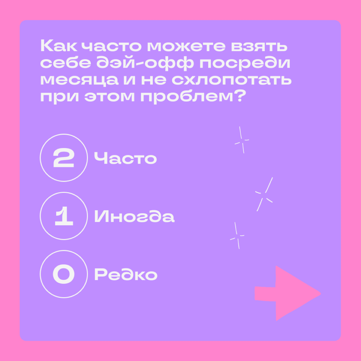 Есть ли у вас мэтч с работой | Сетка — социальная сеть от hh.ru