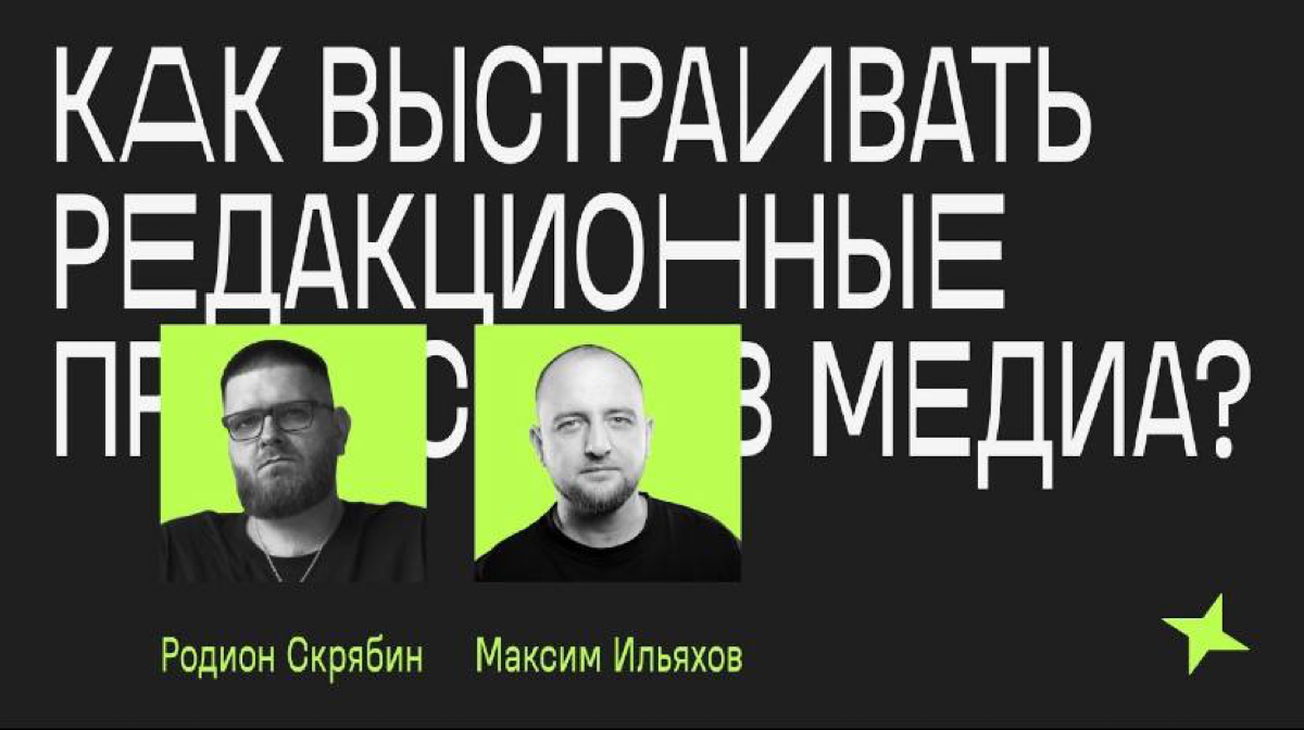 видео | Сетка — социальная сеть от hh.ru