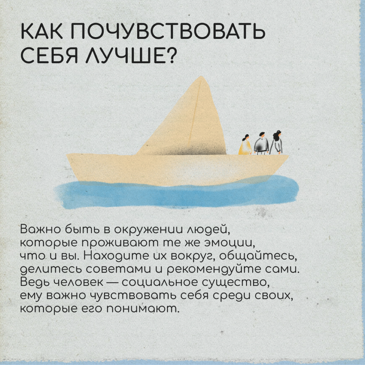 Есть мнение, что быть счастливым в релокации можно, только если отпустить и забыть старую жизнь. Мы спросили у психолога, так ли это | Сетка — социальная сеть от hh.ru