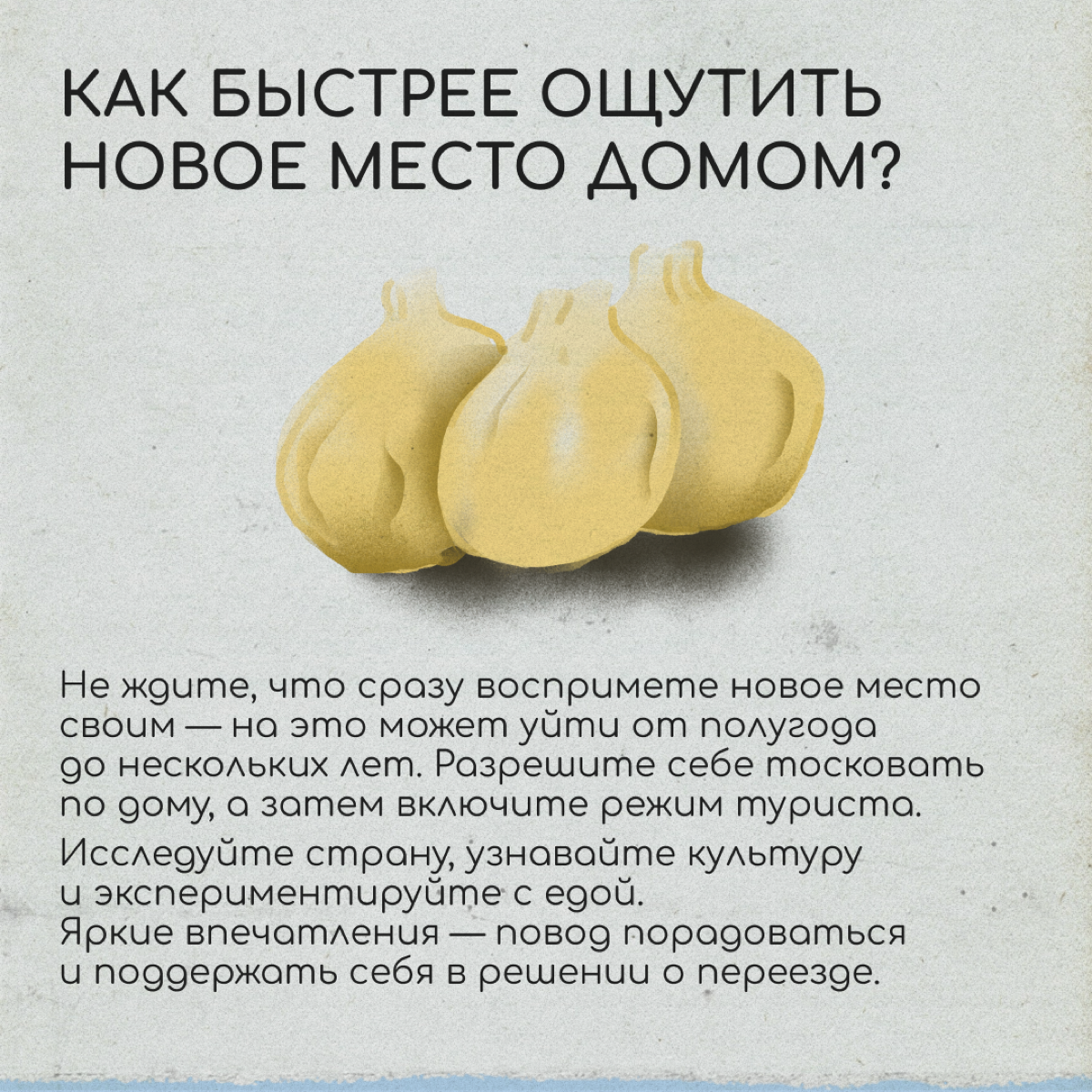 Есть мнение, что быть счастливым в релокации можно, только если отпустить и забыть старую жизнь. Мы спросили у психолога, так ли это | Сетка — социальная сеть от hh.ru