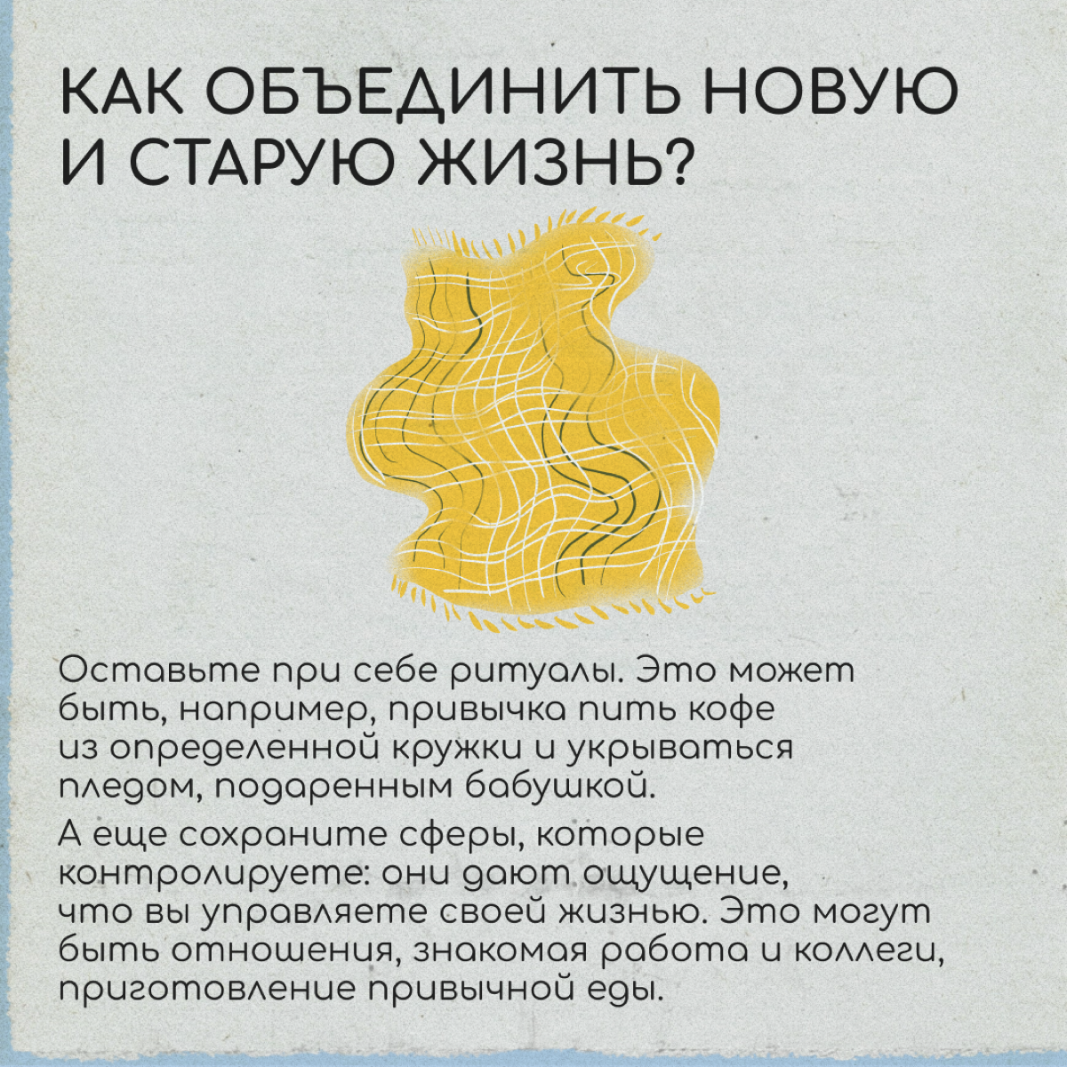 Есть мнение, что быть счастливым в релокации можно, только если отпустить и забыть старую жизнь. Мы спросили у психолога, так ли это | Сетка — социальная сеть от hh.ru