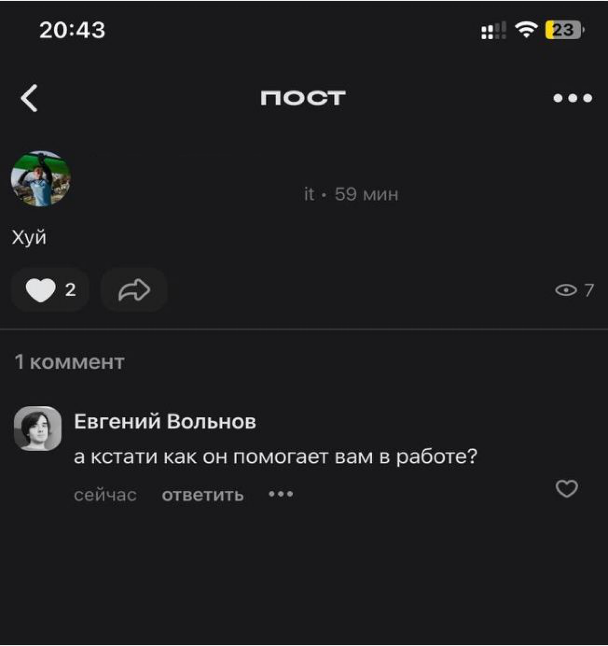 Ребят, ну мы тоже рады вас видеть и желаем вам охуенного нетворкинга 😁 | Сетка — социальная сеть от hh.ru