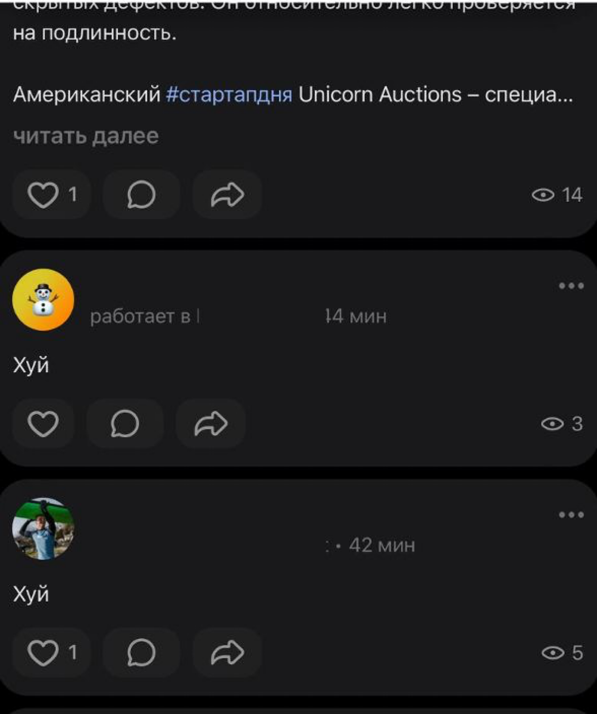Ребят, ну мы тоже рады вас видеть и желаем вам охуенного нетворкинга 😁 | Сетка — социальная сеть от hh.ru