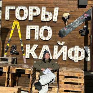 Диана Власова