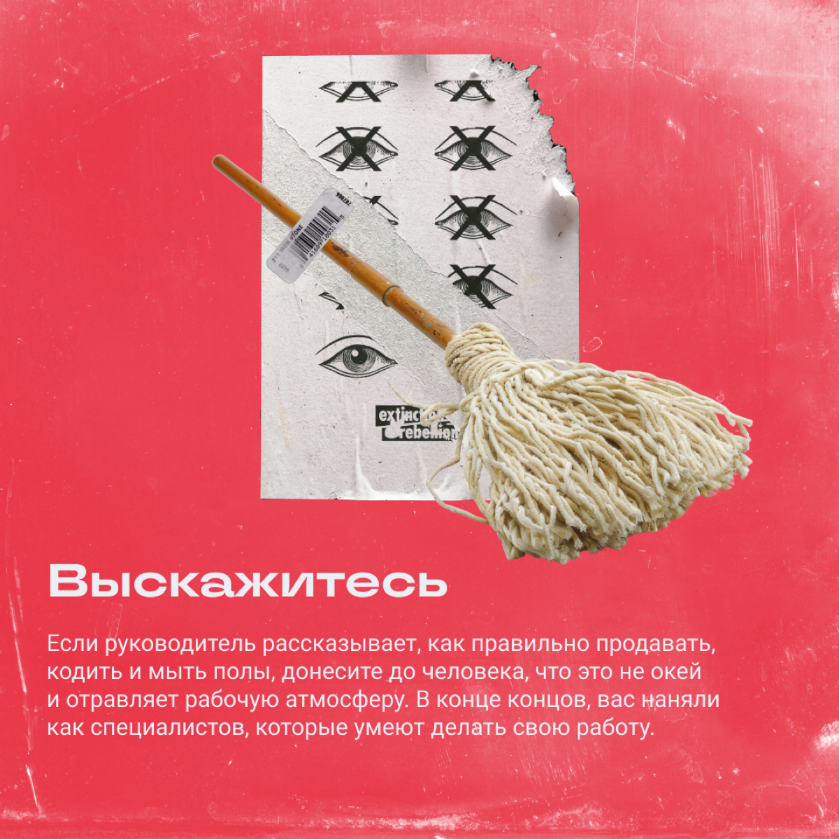 Синдром бога: как работать с начальником-всезнайкой | Сетка — социальная сеть от hh.ru
