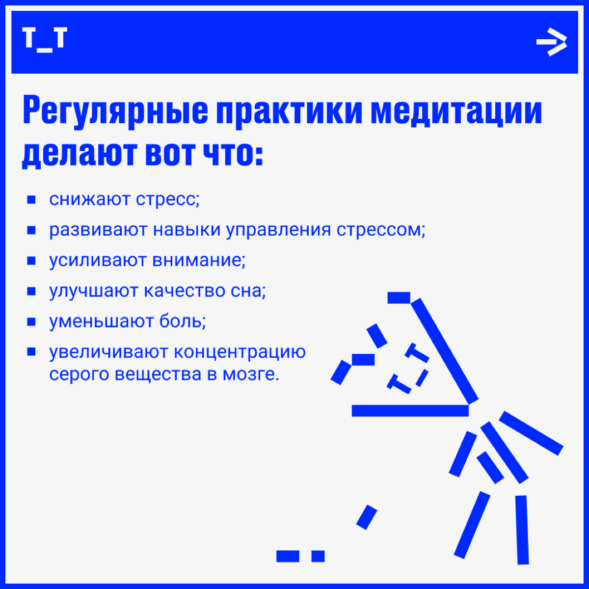 Как майндфулнес-медитации помогают жить и работать без суеты | Сетка — социальная сеть от hh.ru
