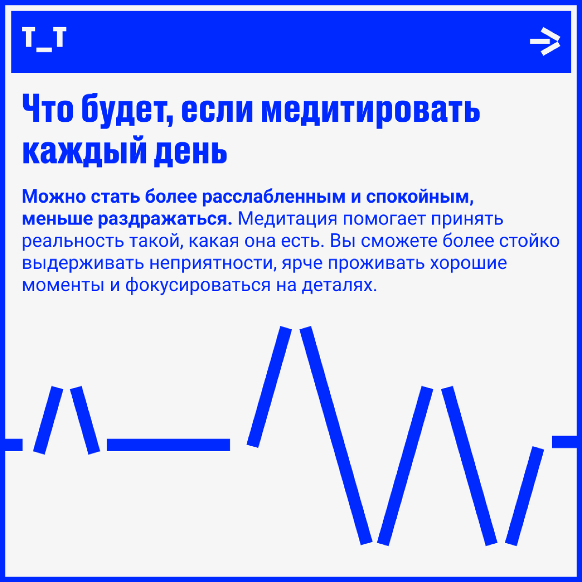 Как майндфулнес-медитации помогают жить и работать без суеты | Сетка — социальная сеть от hh.ru