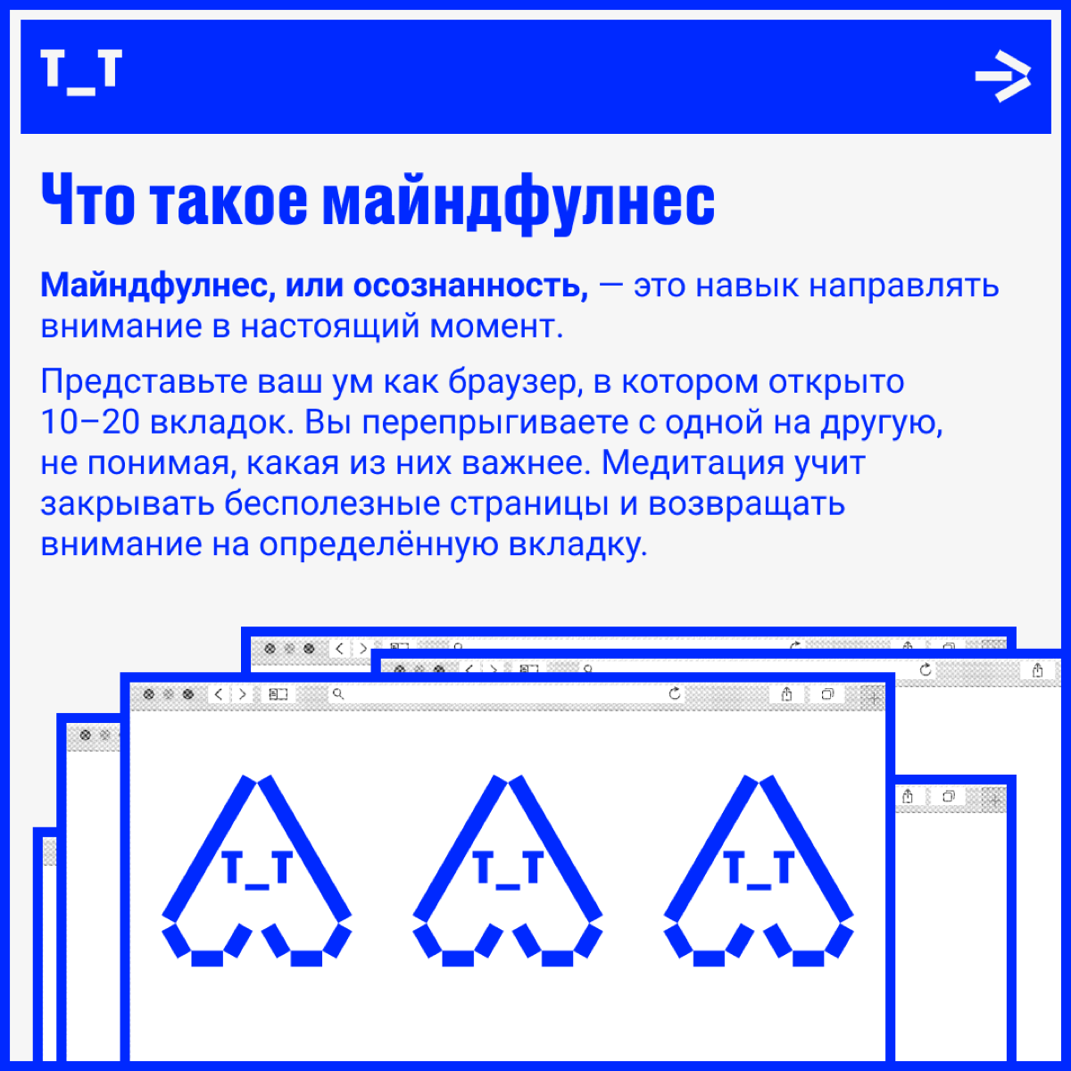 Как майндфулнес-медитации помогают жить и работать без суеты | Сетка — социальная сеть от hh.ru