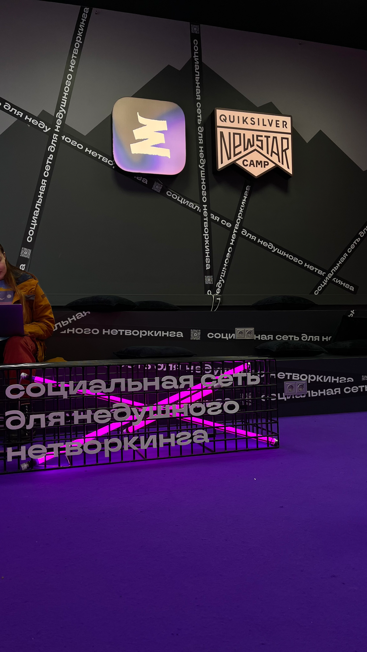 Мой первый пост в Сетке 👌🏼
И кто-то из вас сейчас читает этот пост благодаря моему приглашению в приложение 😄
Я являюсь представителем Сетки на фестивале New Star Camp в Сочи, рад всех приветствовать!... | Сетка — социальная сеть от hh.ru