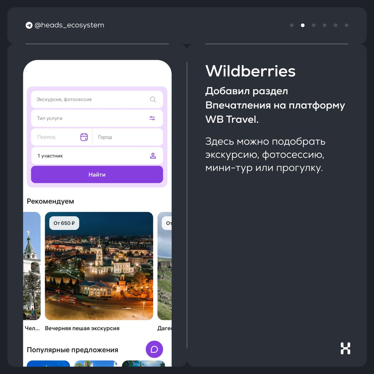 Новости цифровых экосистем | Сетка — социальная сеть от hh.ru