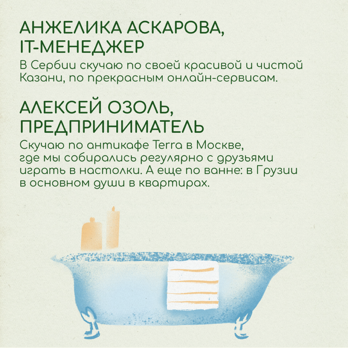 Попросили наших героев поделиться, по чему за границей они скучают больше всего, — ответы читайте в карточках.
И делитесь в комментариях, по чему скучаете вы. | Сетка — социальная сеть от hh.ru