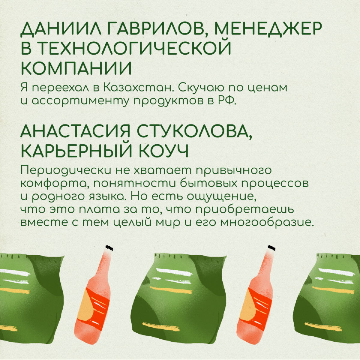 Попросили наших героев поделиться, по чему за границей они скучают больше всего, — ответы читайте в карточках.
И делитесь в комментариях, по чему скучаете вы. | Сетка — социальная сеть от hh.ru