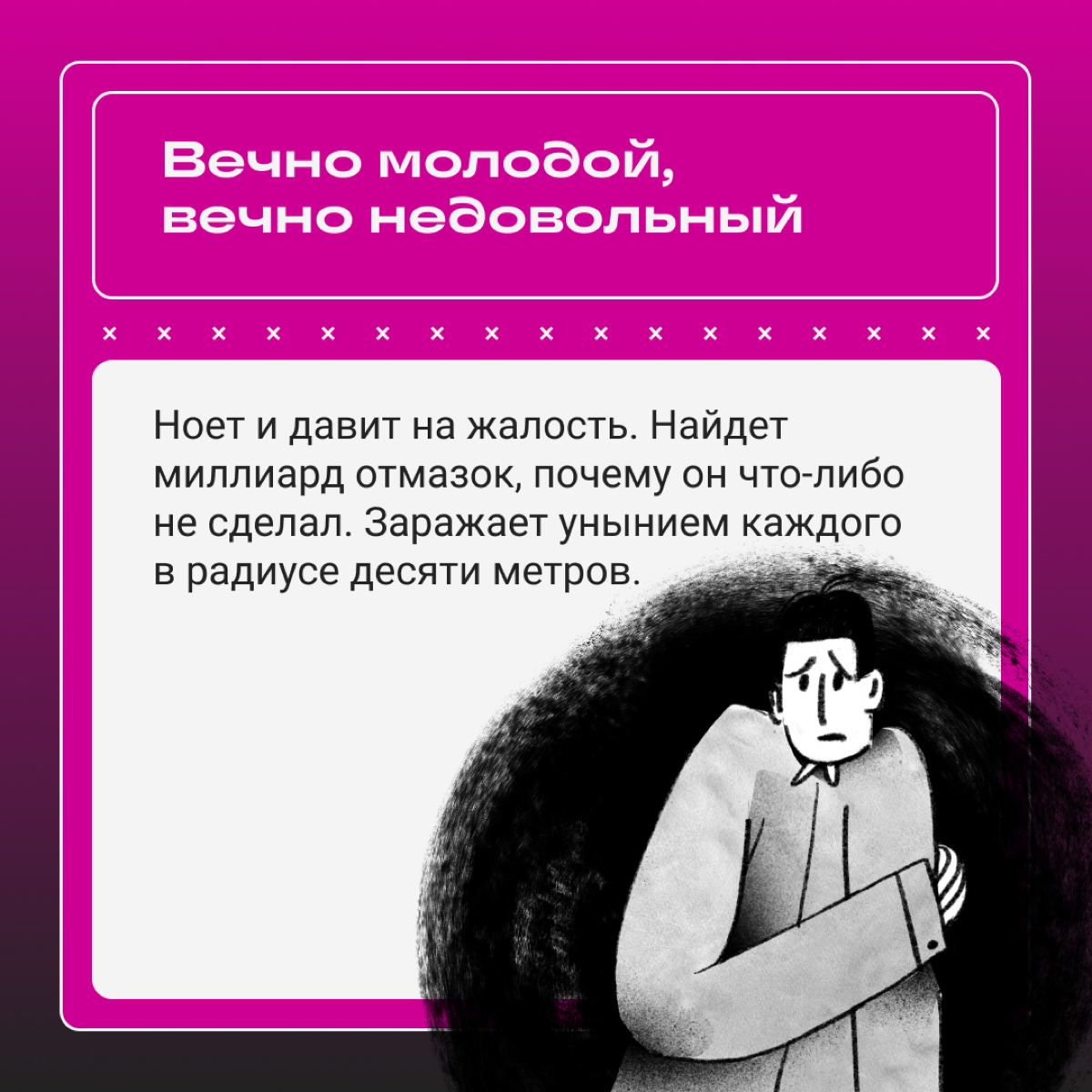 Топ токсичных коллег, из-за которых уже все скрипят зубами | Сетка — социальная сеть от hh.ru
