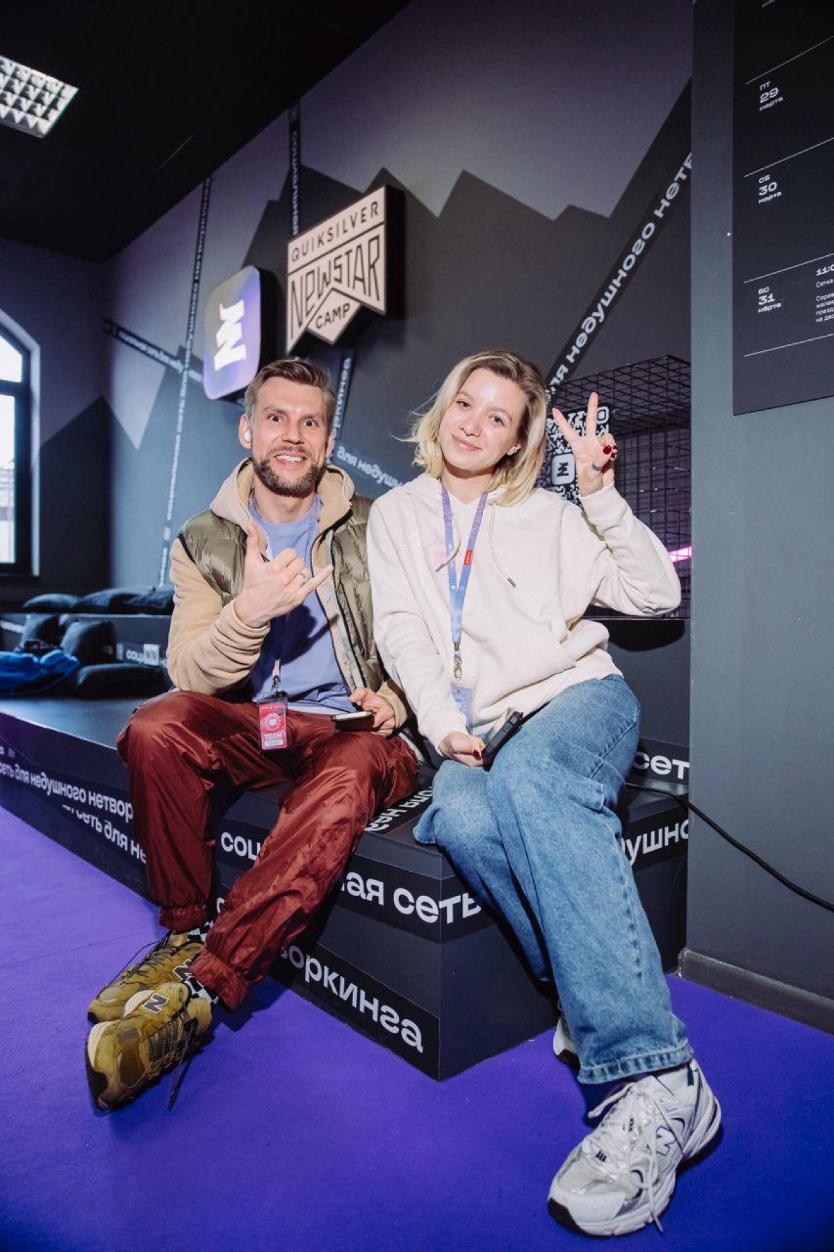 New Star Camp и партнеры фестиваля за work-ride balance! 
Понадобился комфортный уголок для пары созвонов? Он у нас есть! И не один | Сетка — социальная сеть от hh.ru